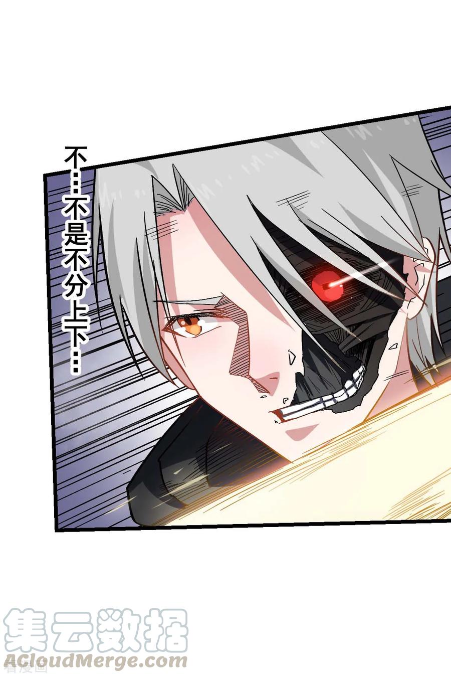 Crazy Professor In School Campus Ch.131 p22