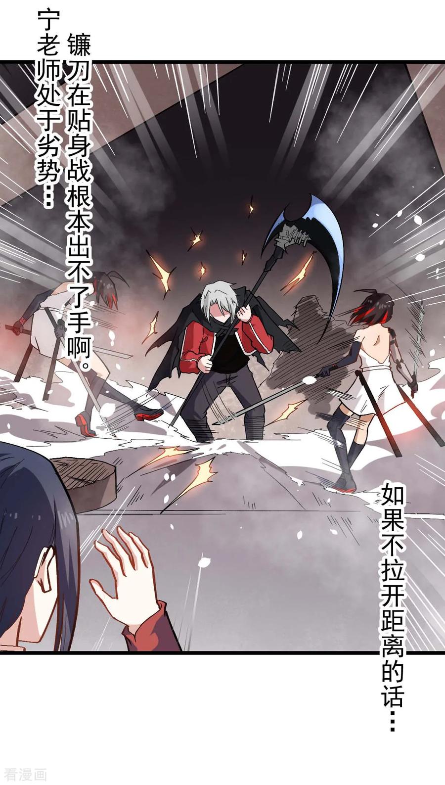 Crazy Professor In School Campus Ch.131 p23