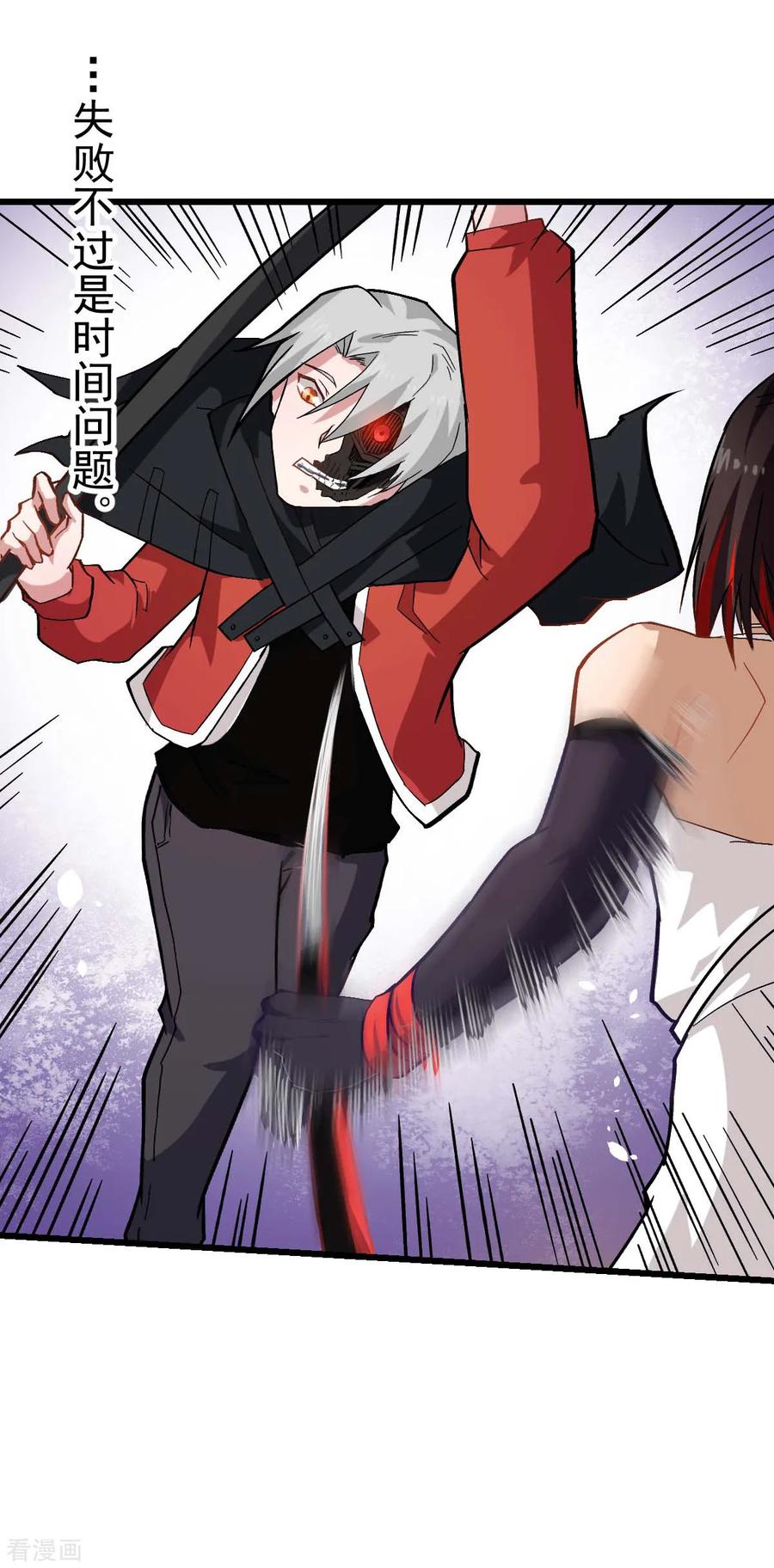 Crazy Professor In School Campus Ch.131 p24
