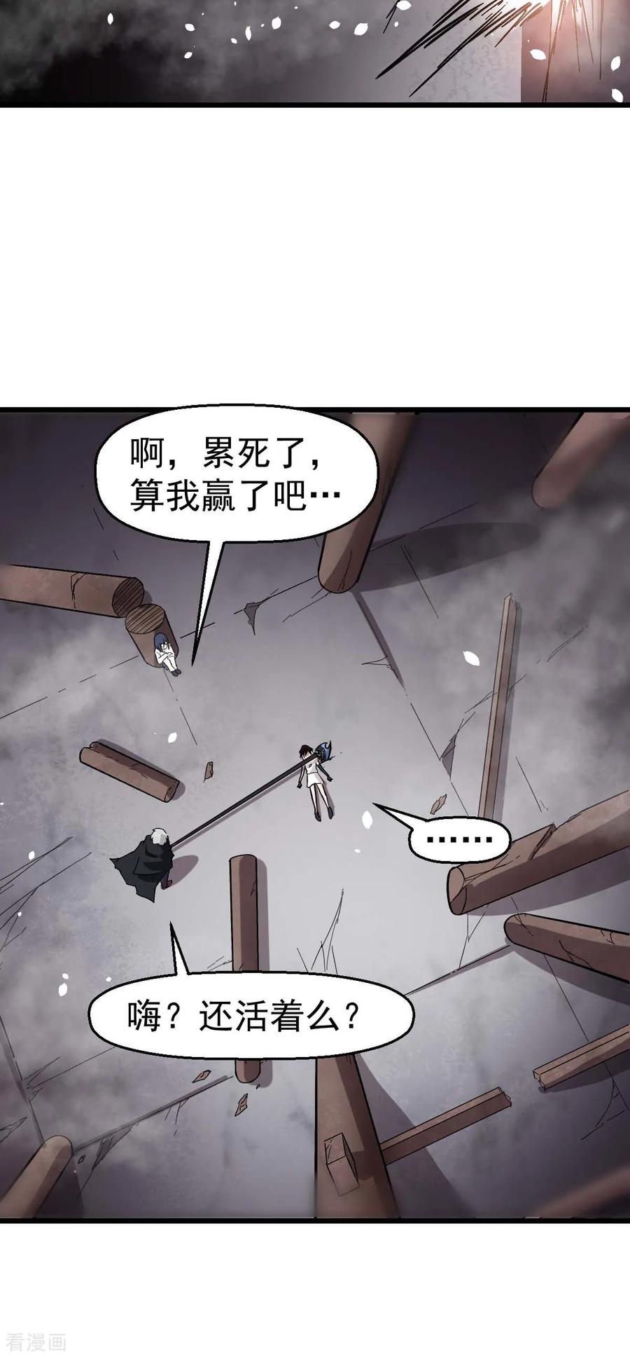 Crazy Professor In School Campus Ch.131 p29