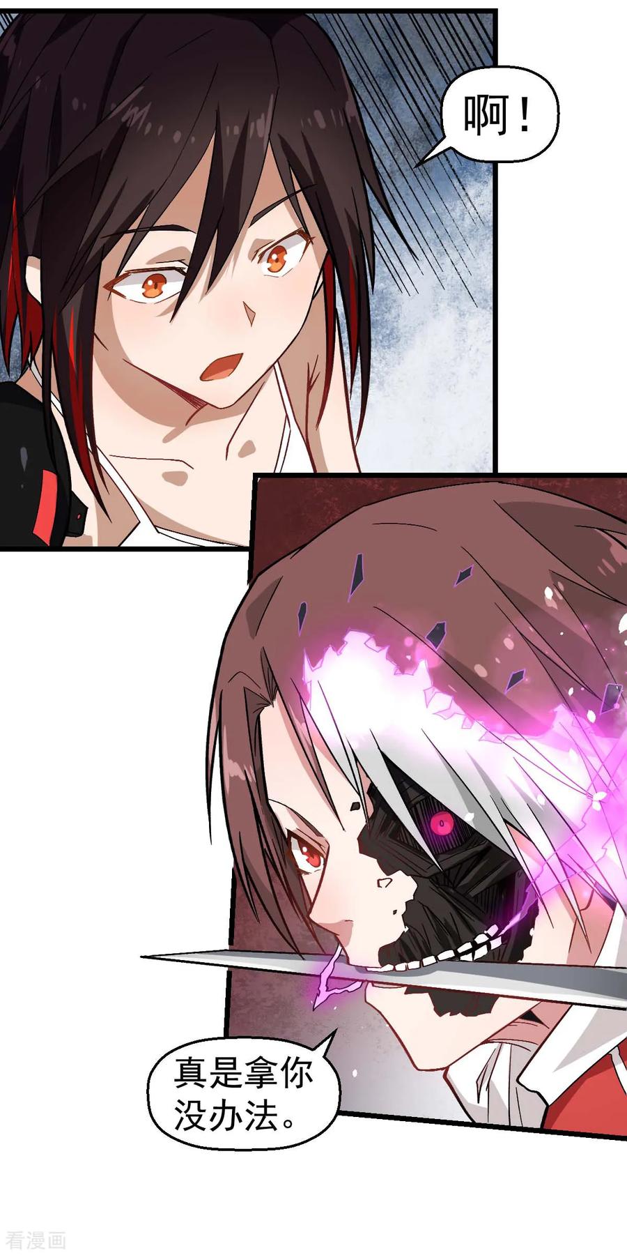Crazy Professor In School Campus Ch.131 p3