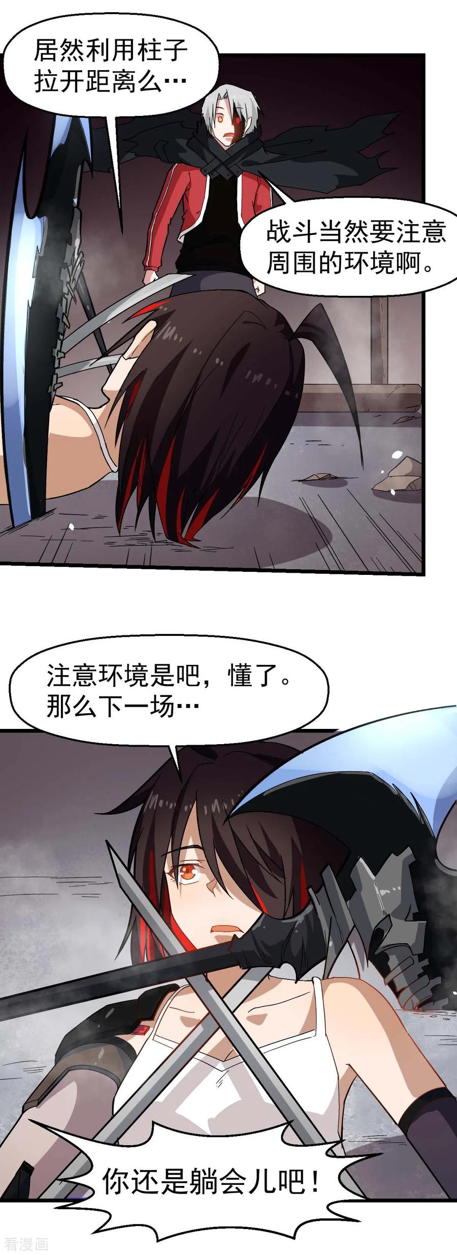 Crazy Professor In School Campus Ch.131 p30