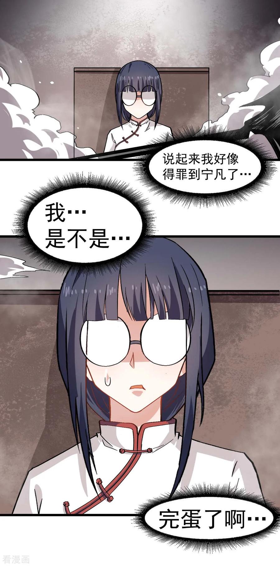 Crazy Professor In School Campus Ch.131 p32