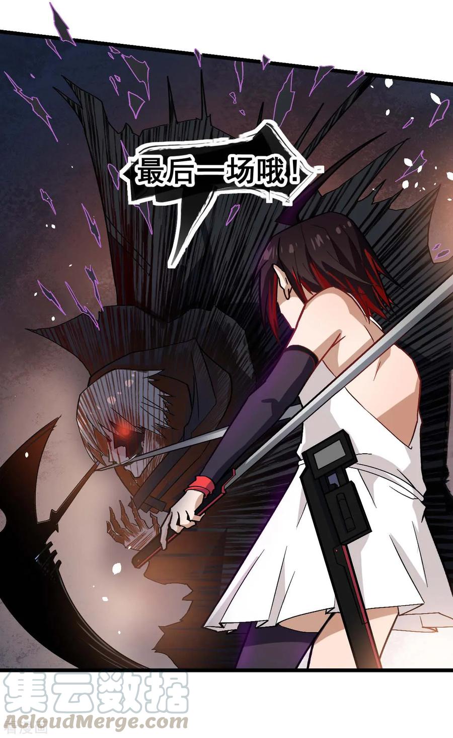 Crazy Professor In School Campus Ch.131 p4