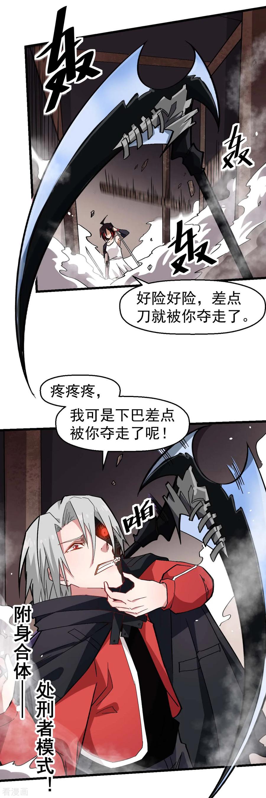 Crazy Professor In School Campus Ch.131 p9