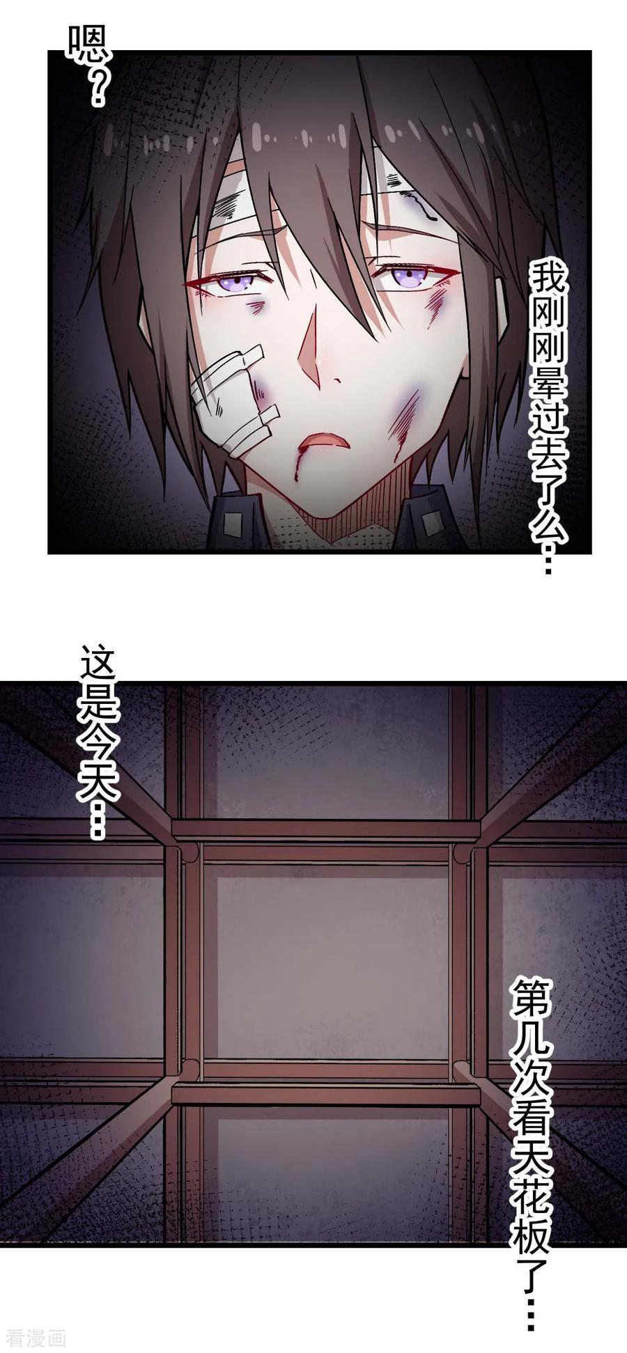 Crazy Professor In School Campus Ch.132 p19