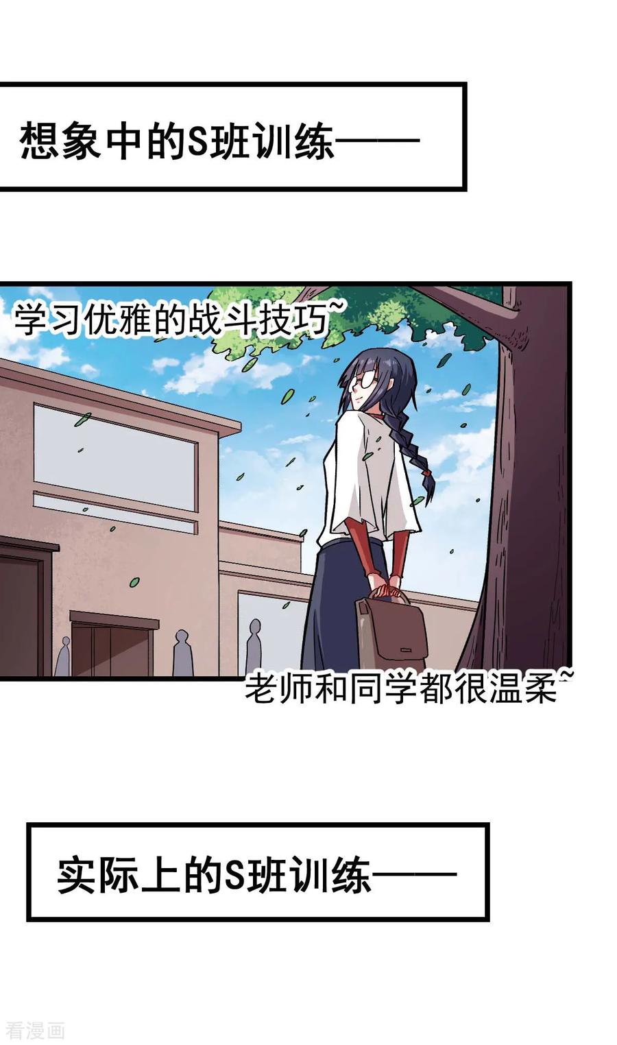 Crazy Professor In School Campus Ch.132 p2