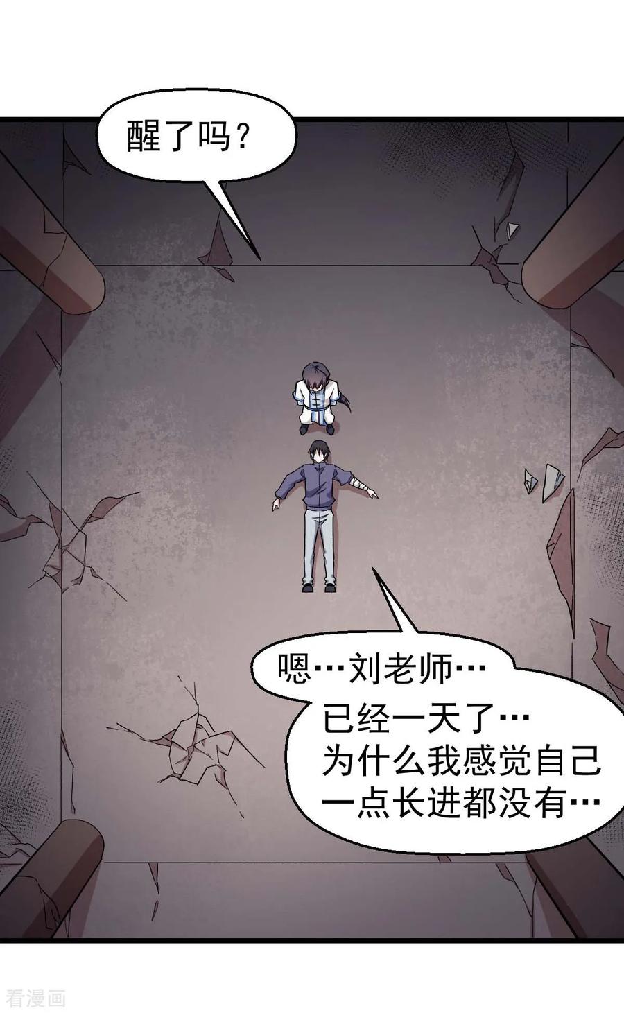 Crazy Professor In School Campus Ch.132 p20