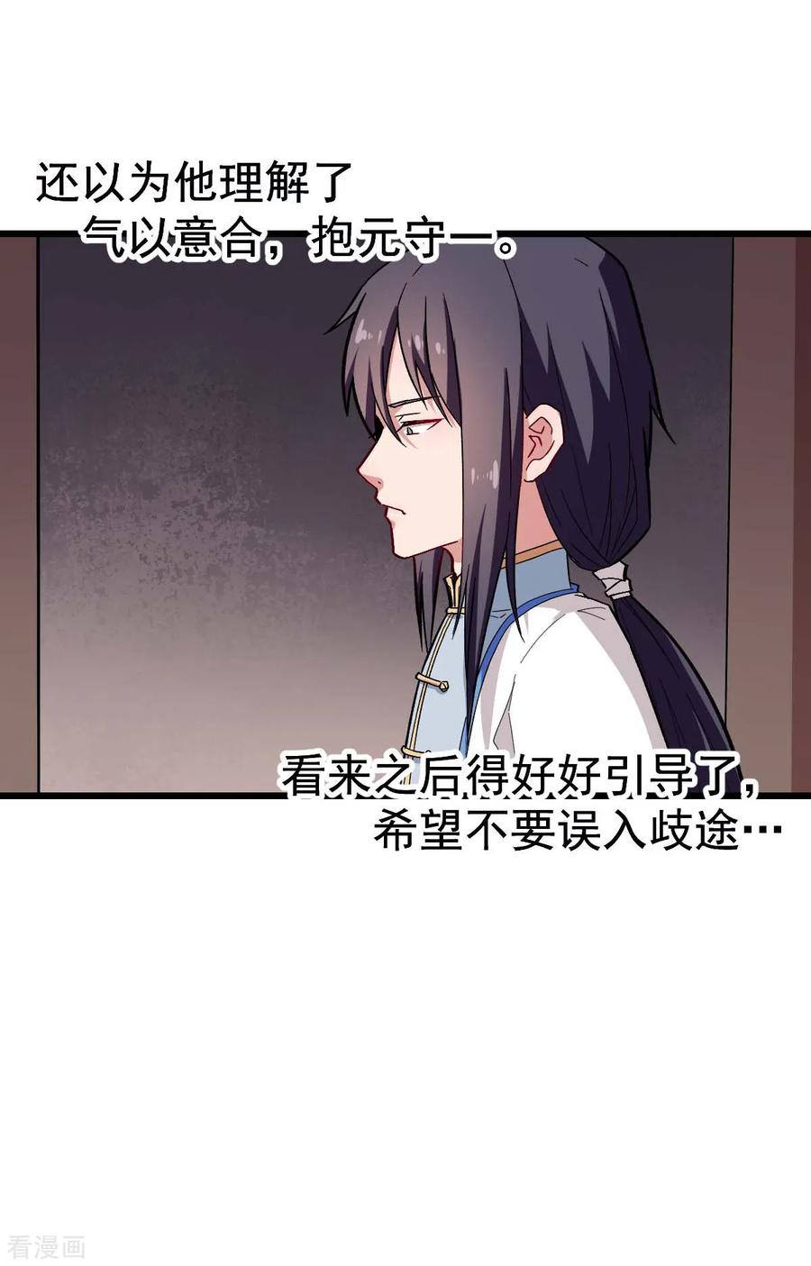 Crazy Professor In School Campus Ch.132 p23
