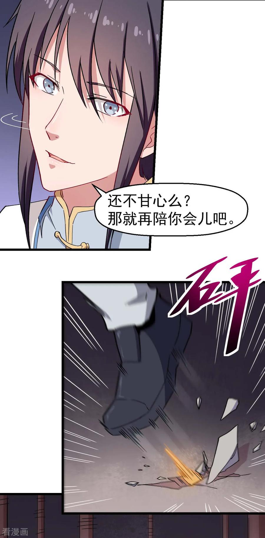 Crazy Professor In School Campus Ch.132 p26