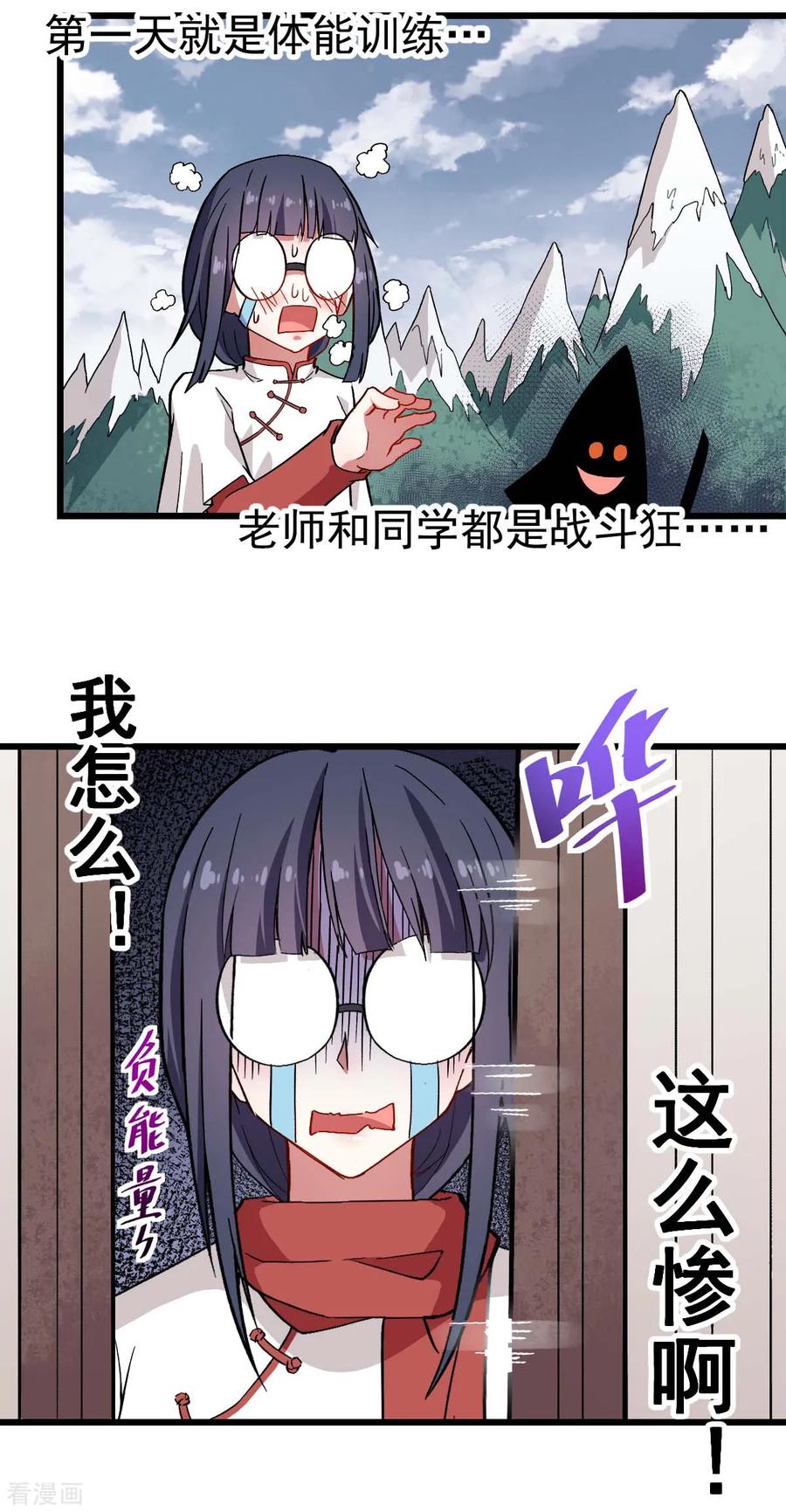 Crazy Professor In School Campus Ch.132 p3