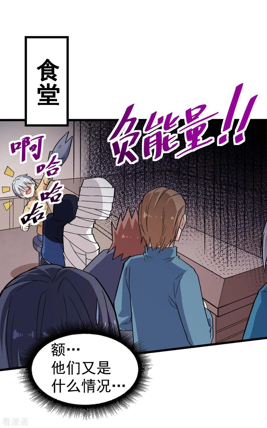 Crazy Professor In School Campus Ch.132 p4