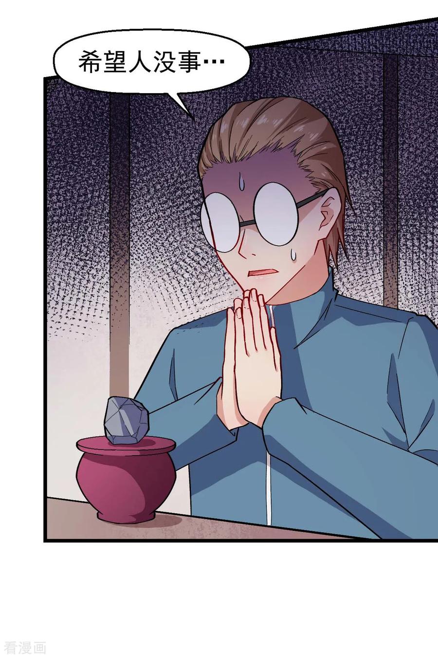 Crazy Professor In School Campus Ch.132 p5