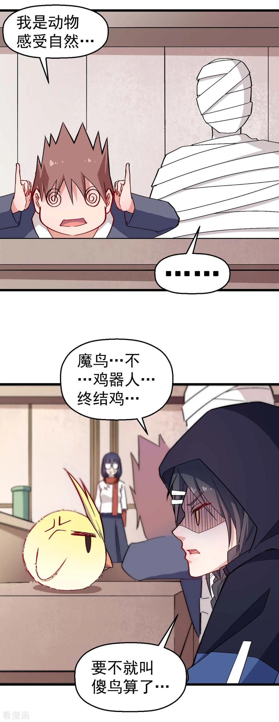 Crazy Professor In School Campus Ch.132 p6