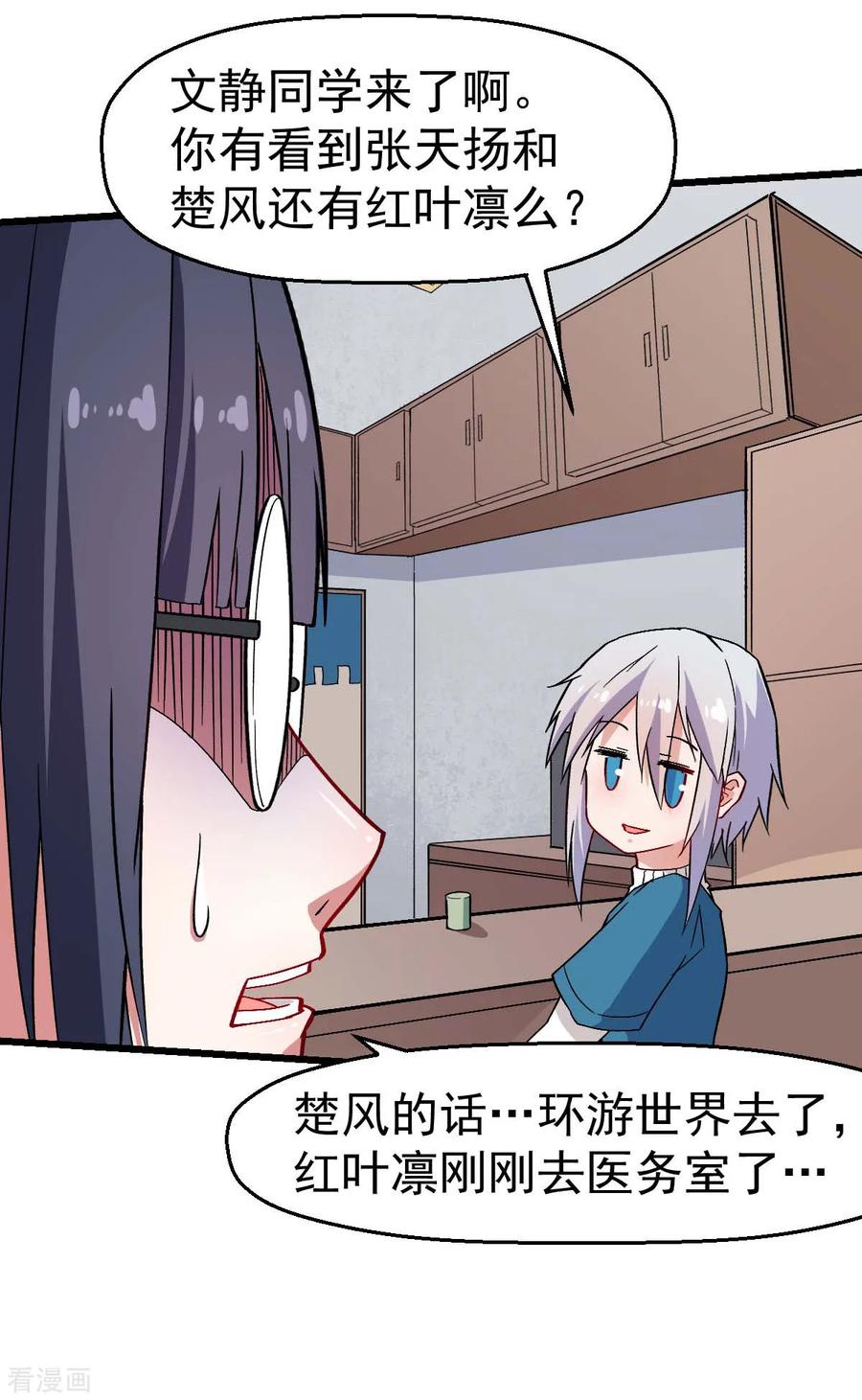 Crazy Professor In School Campus Ch.132 p8