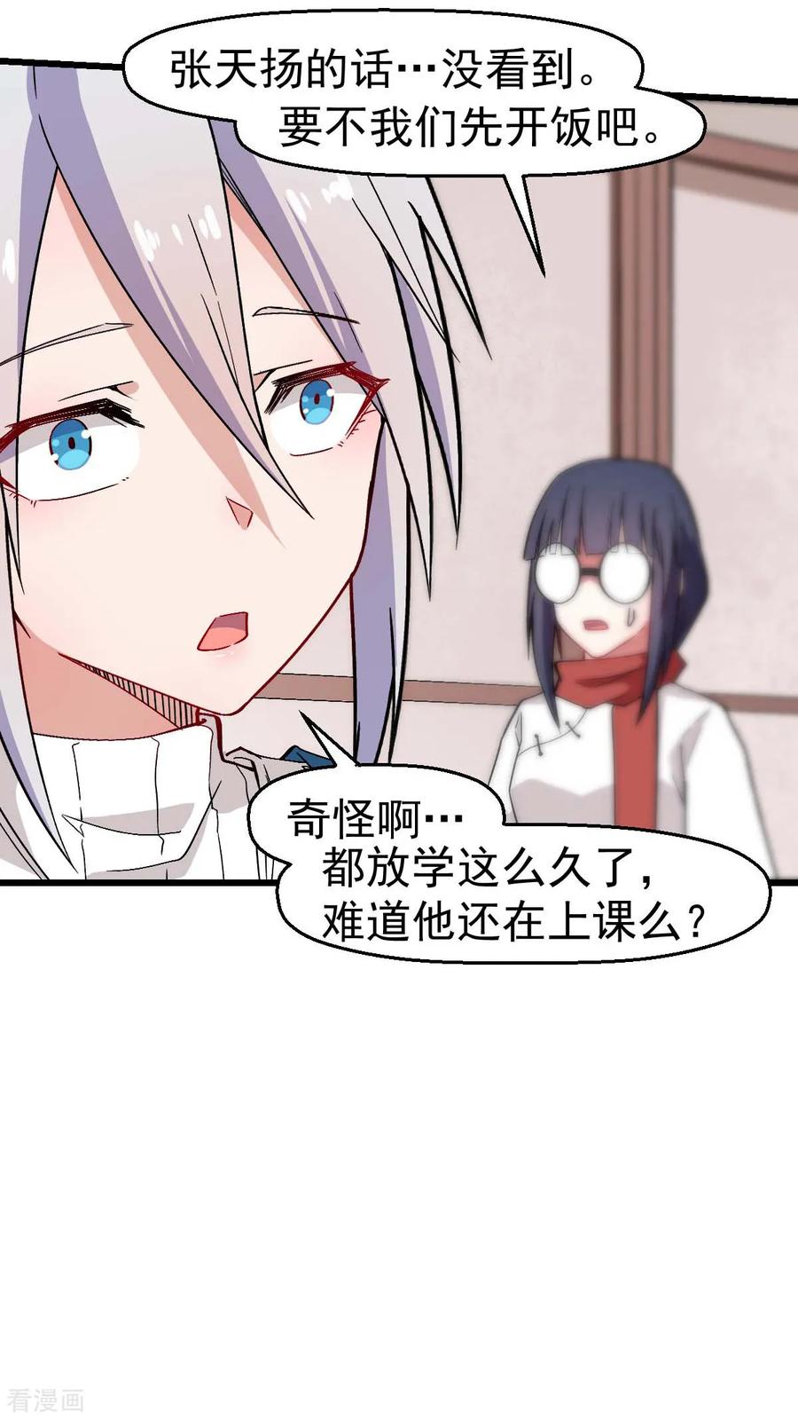 Crazy Professor In School Campus Ch.132 p9