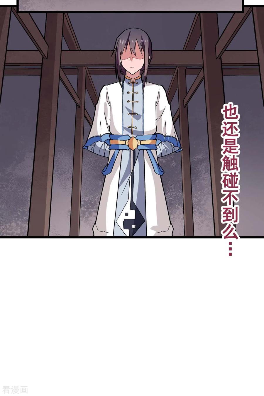 Crazy Professor In School Campus Ch.133 p10