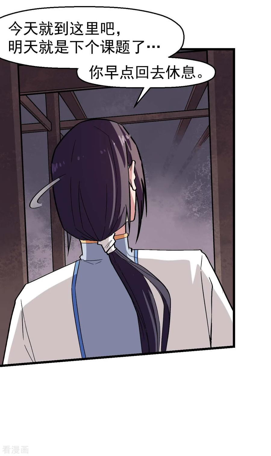 Crazy Professor In School Campus Ch.133 p12