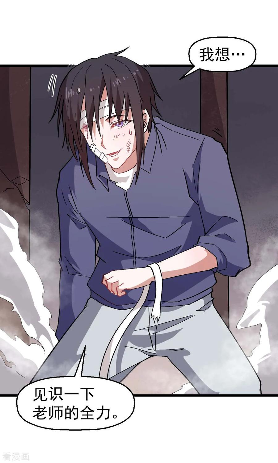 Crazy Professor In School Campus Ch.133 p15