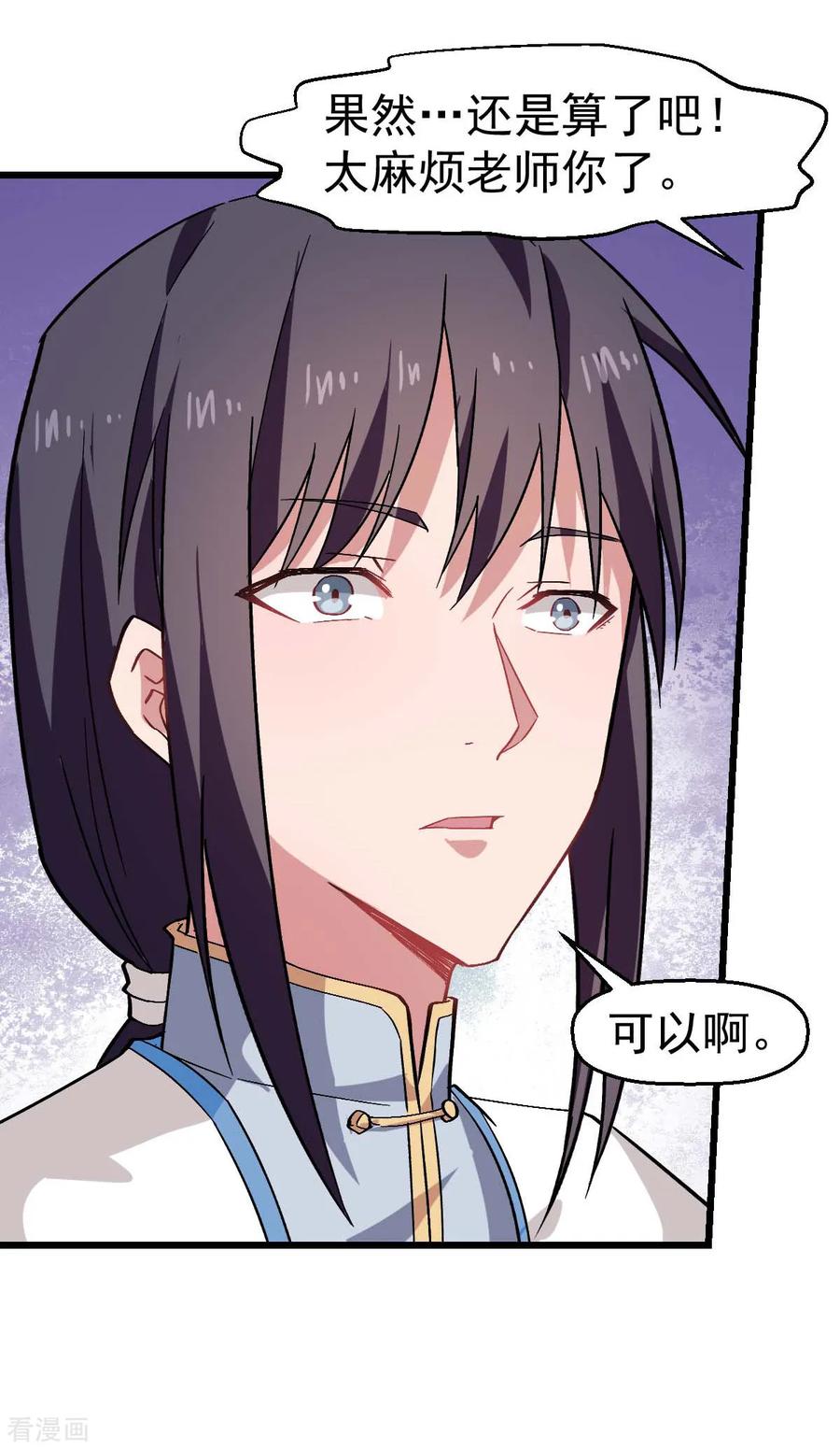 Crazy Professor In School Campus Ch.133 p17