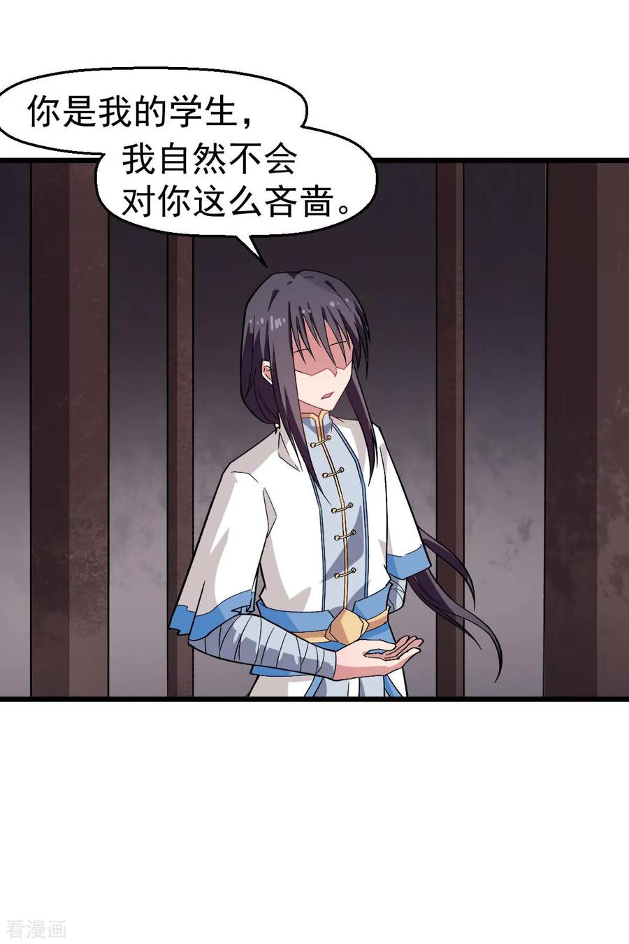 Crazy Professor In School Campus Ch.133 p19