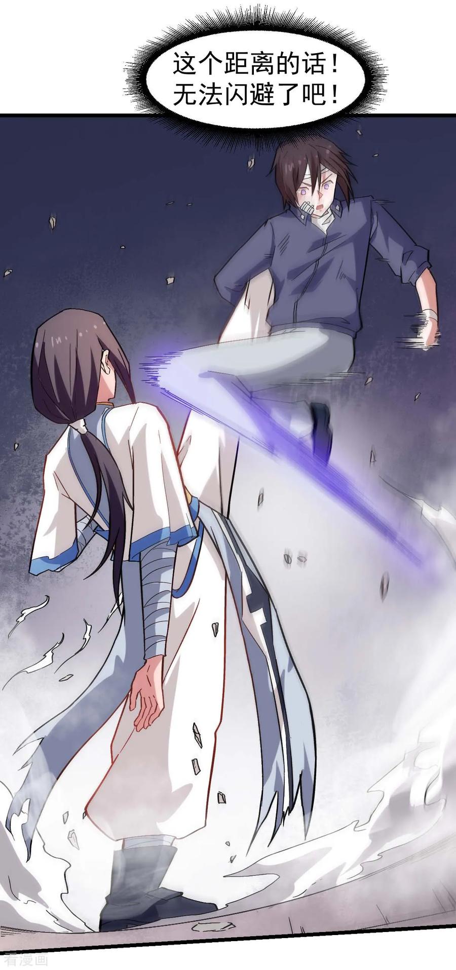 Crazy Professor In School Campus Ch.133 p2