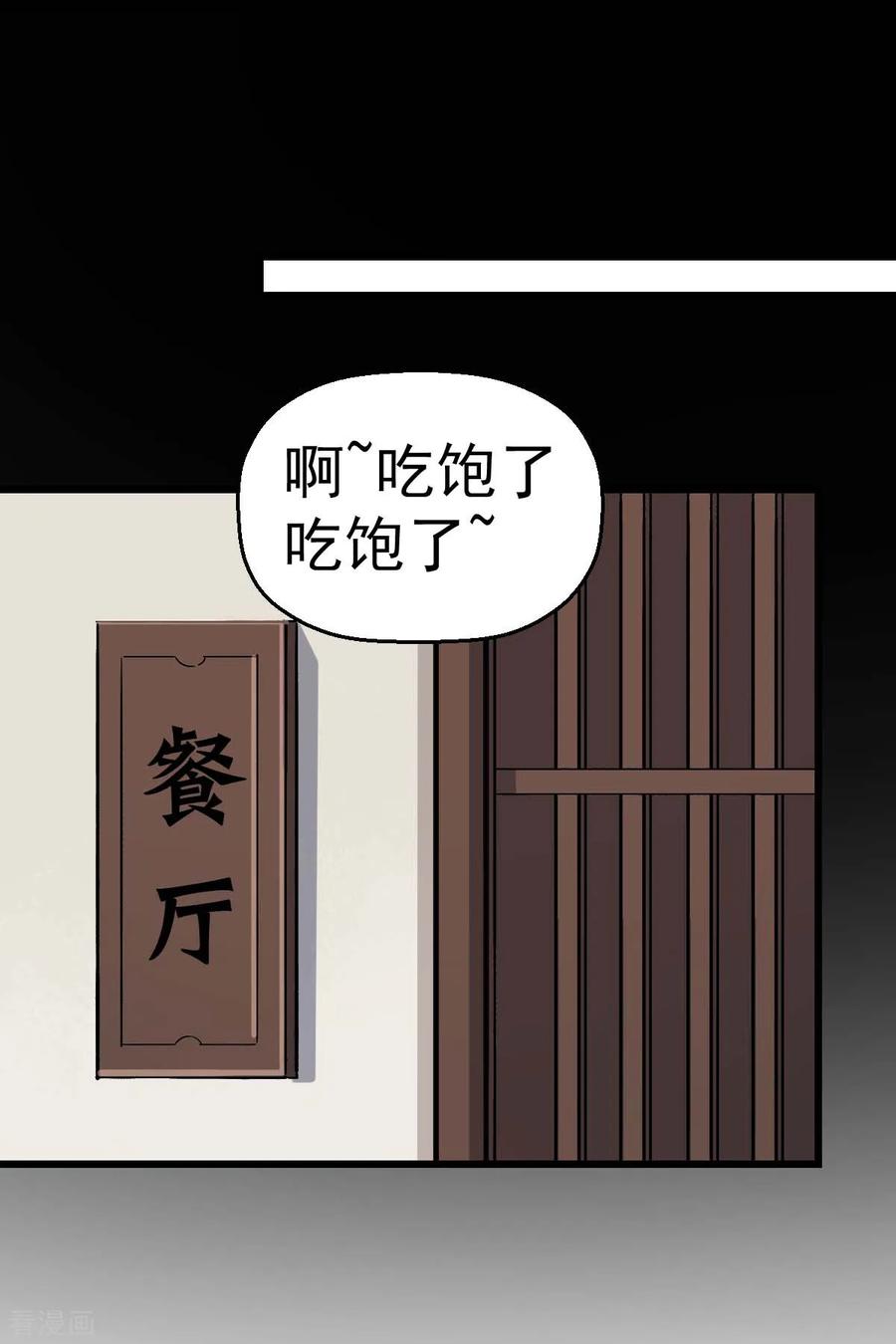 Crazy Professor In School Campus Ch.133 p21
