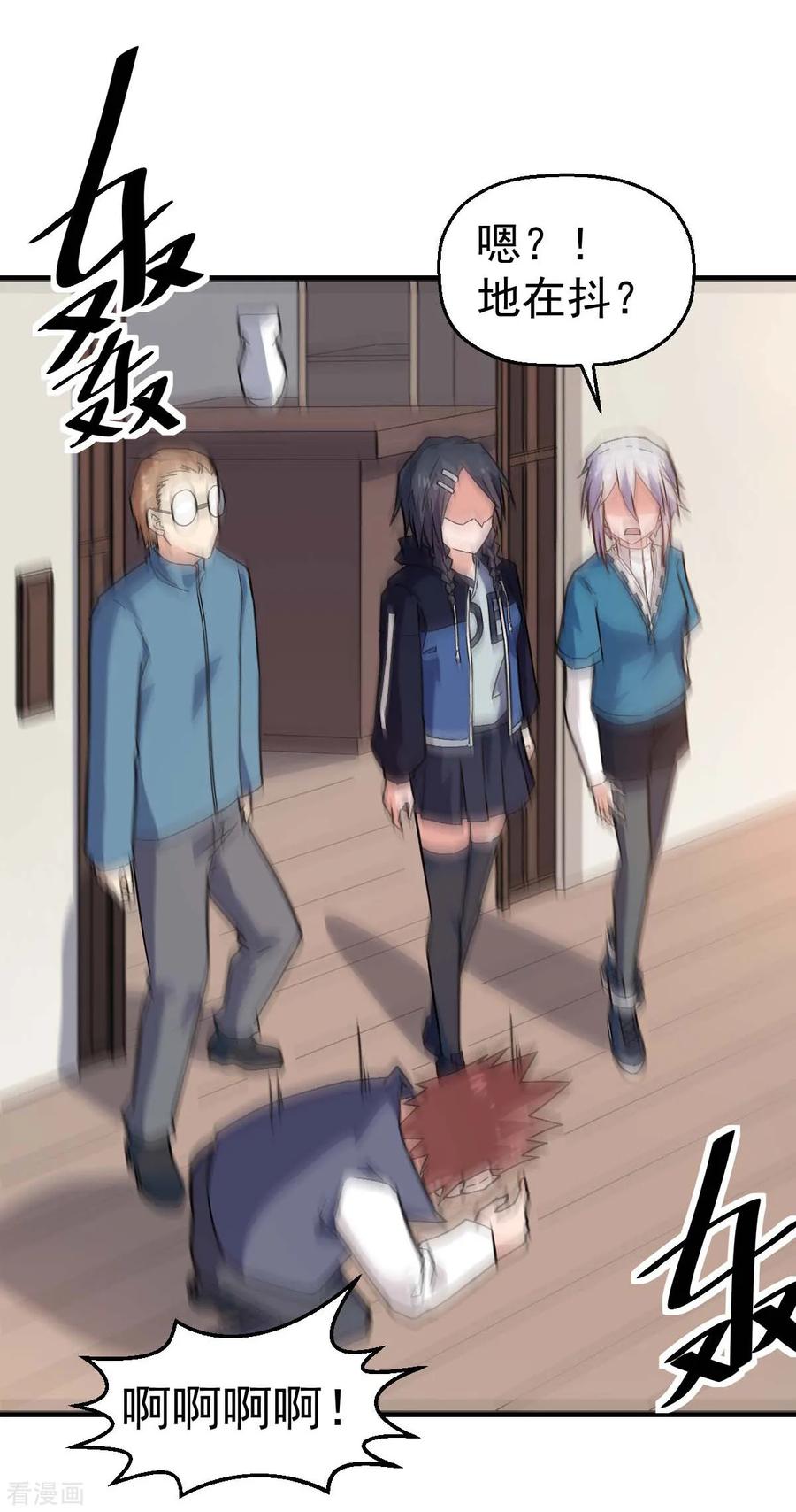 Crazy Professor In School Campus Ch.133 p24