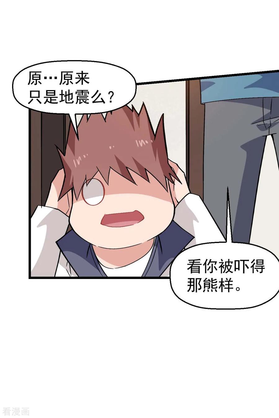 Crazy Professor In School Campus Ch.133 p26