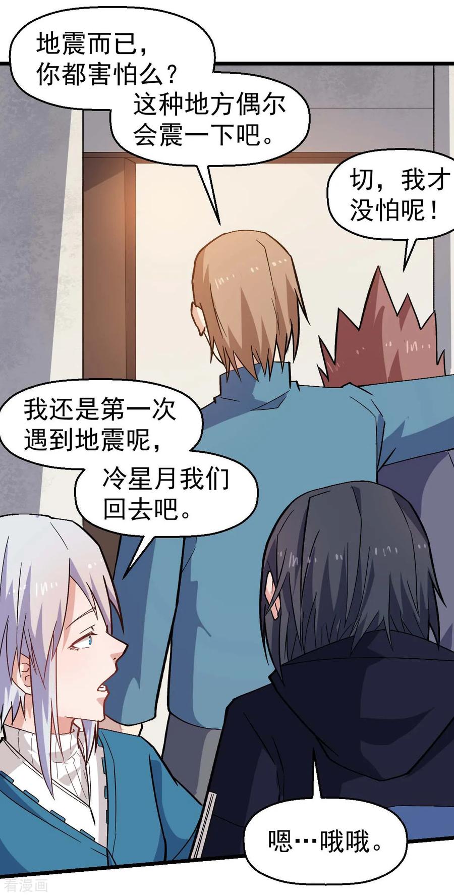 Crazy Professor In School Campus Ch.133 p27