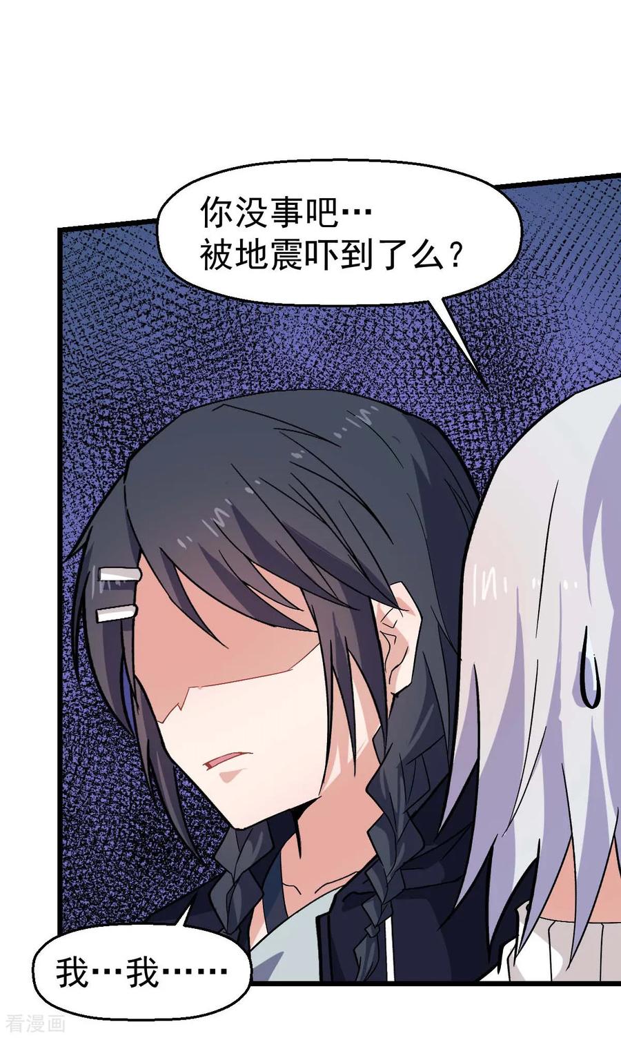 Crazy Professor In School Campus Ch.133 p28