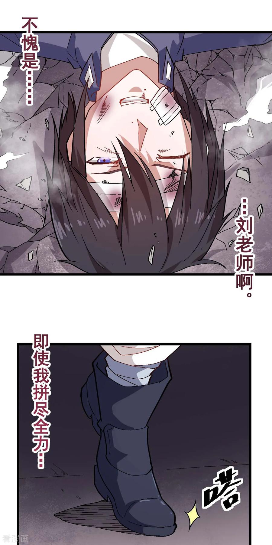 Crazy Professor In School Campus Ch.133 p9