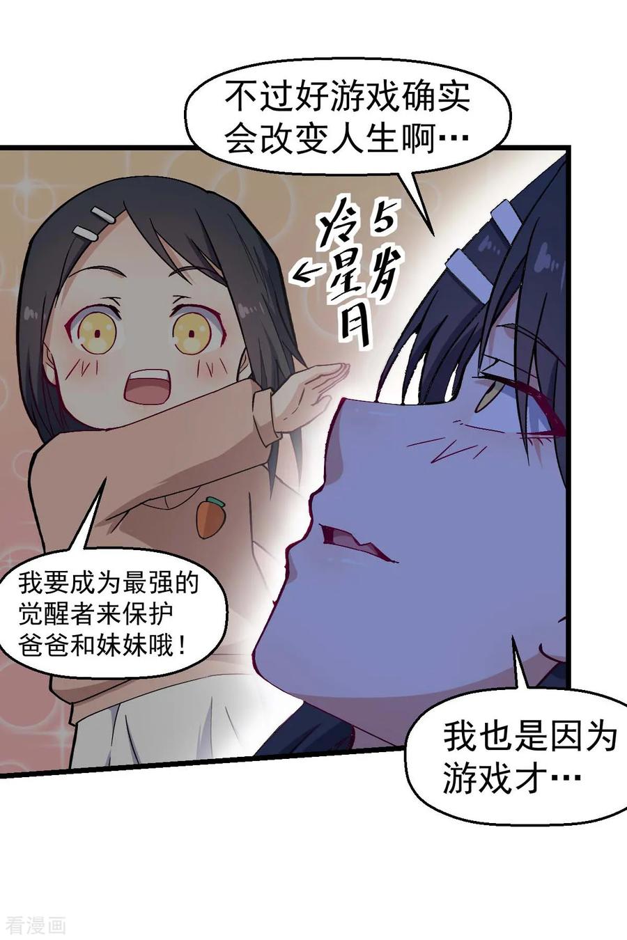 Crazy Professor In School Campus Ch.135 p11