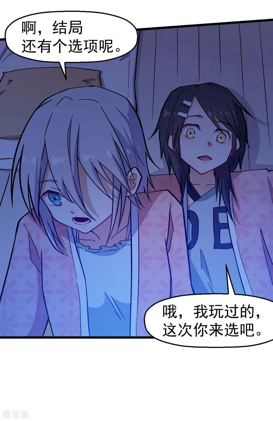 Crazy Professor In School Campus Ch.135 p12