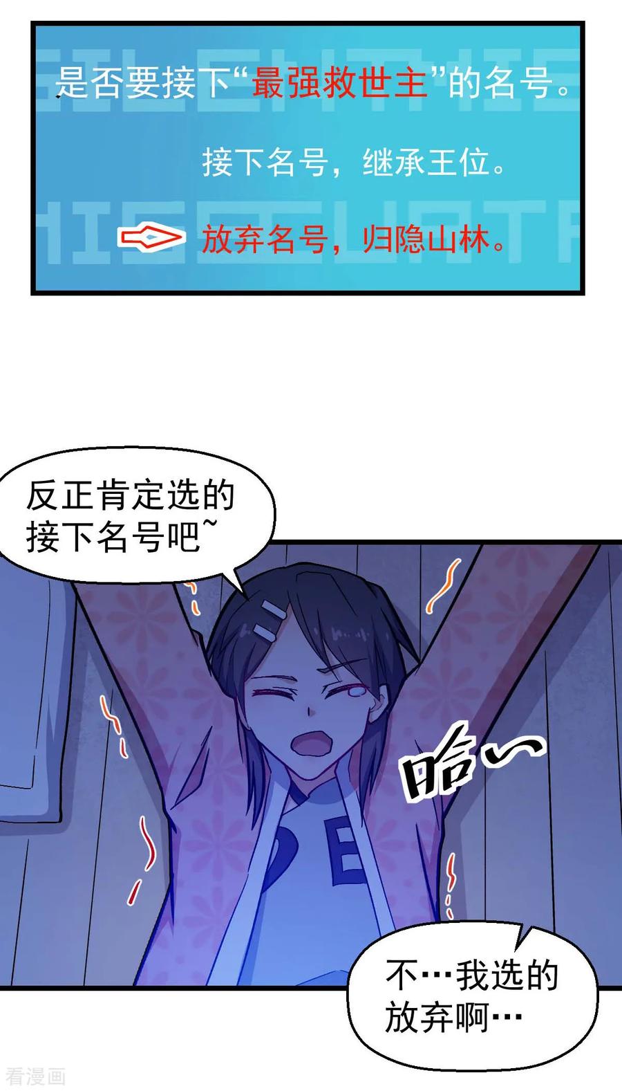 Crazy Professor In School Campus Ch.135 p13
