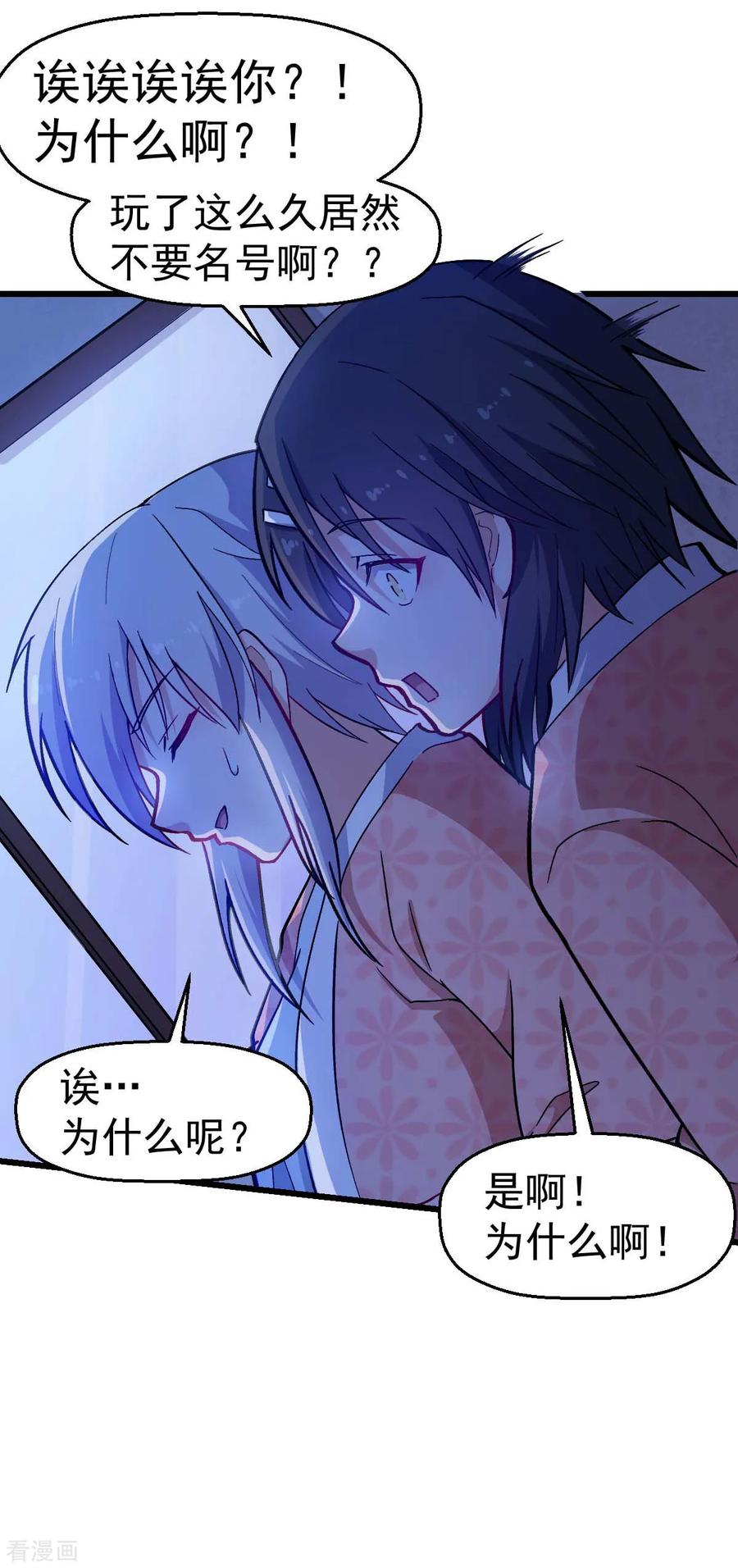 Crazy Professor In School Campus Ch.135 p14