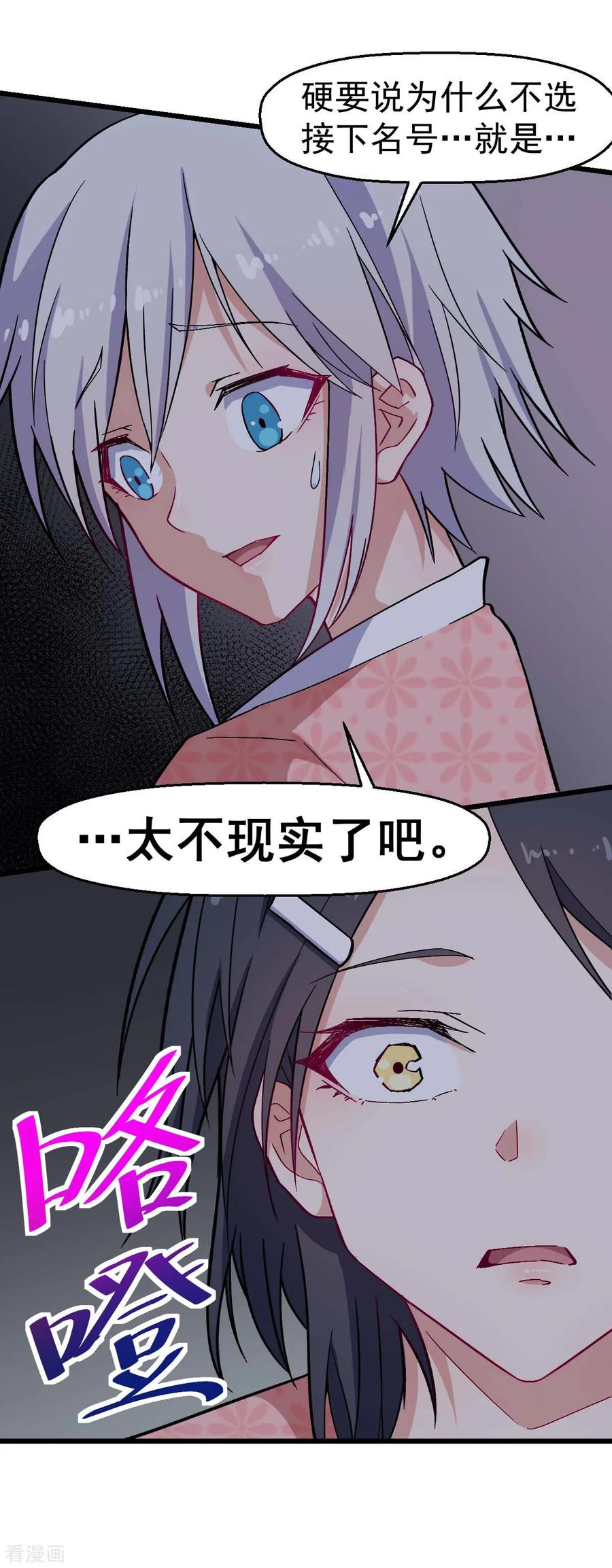 Crazy Professor In School Campus Ch.135 p15