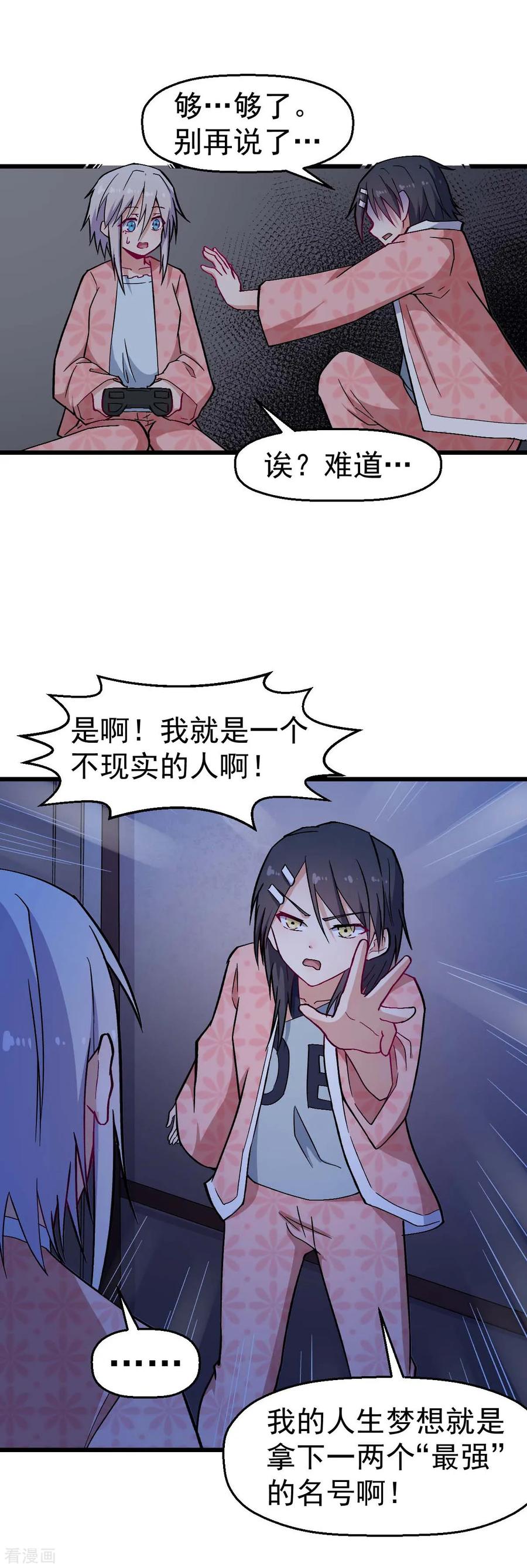 Crazy Professor In School Campus Ch.135 p16