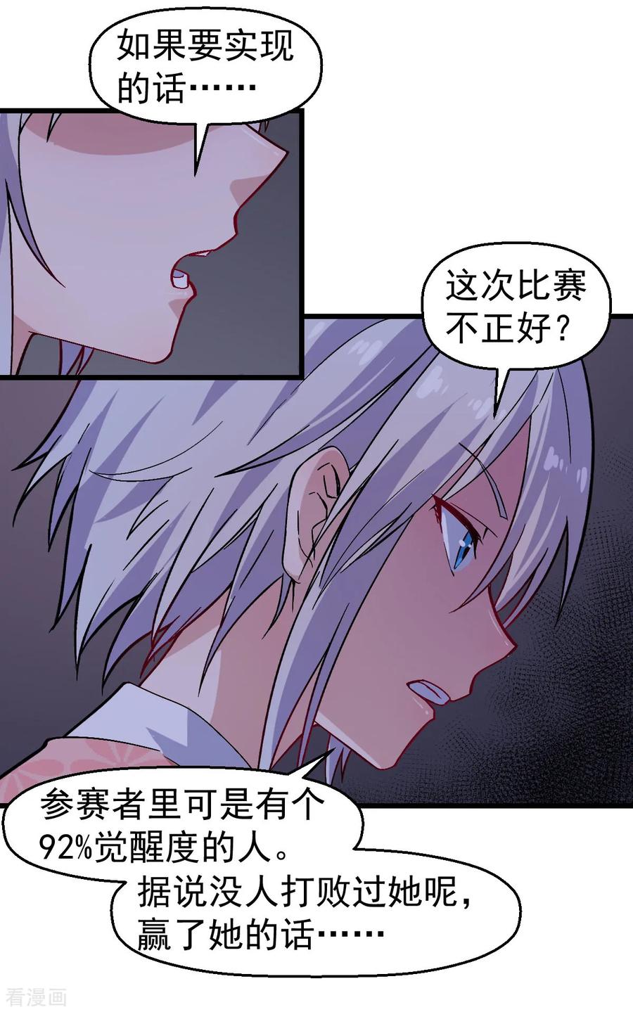 Crazy Professor In School Campus Ch.135 p17