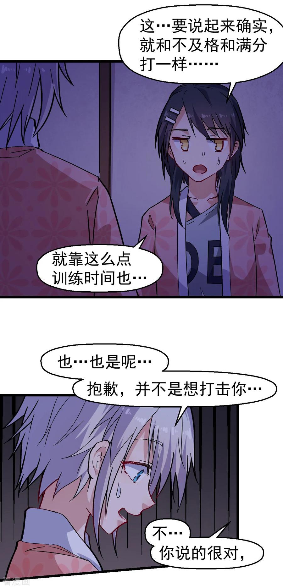 Crazy Professor In School Campus Ch.135 p18