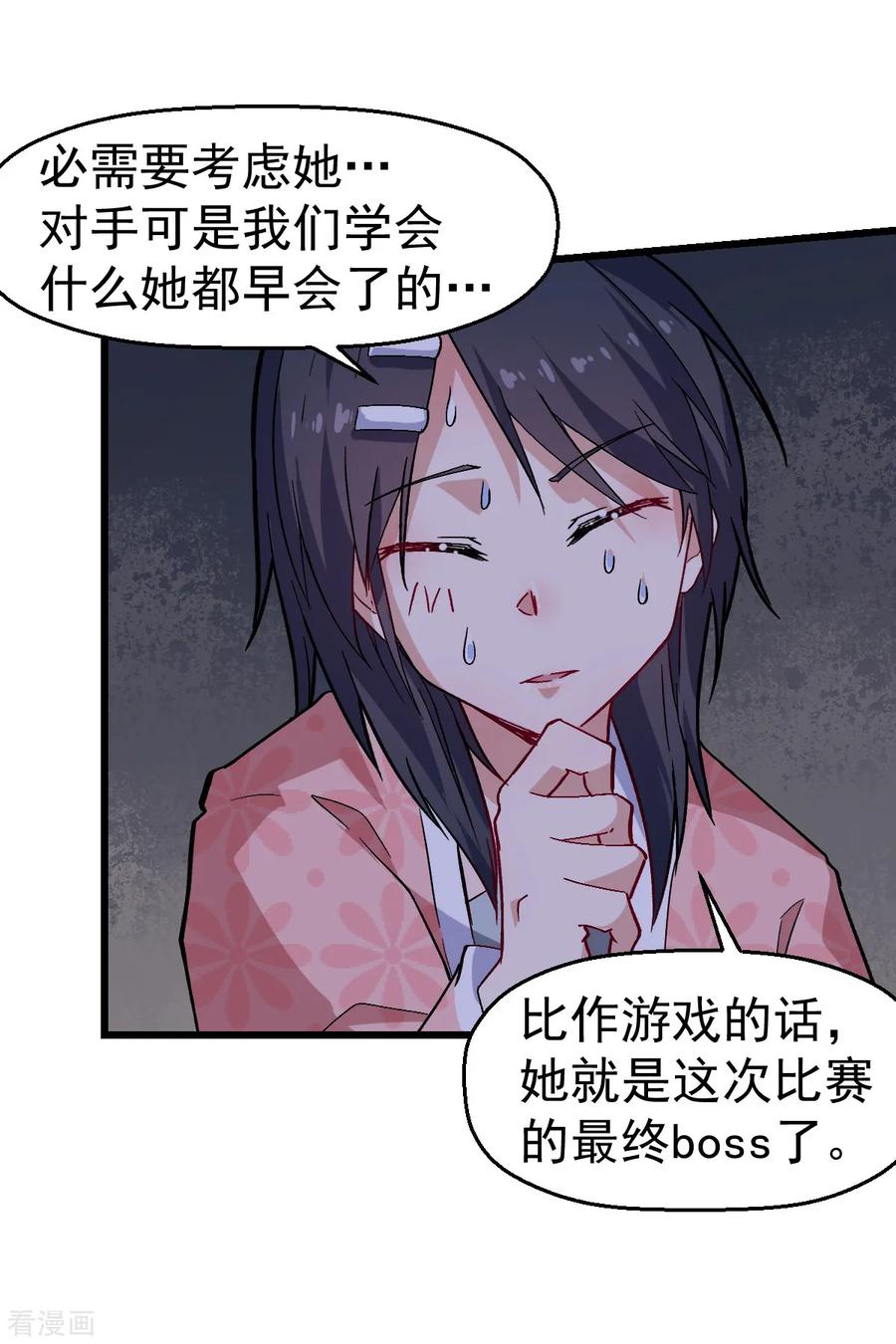 Crazy Professor In School Campus Ch.135 p19