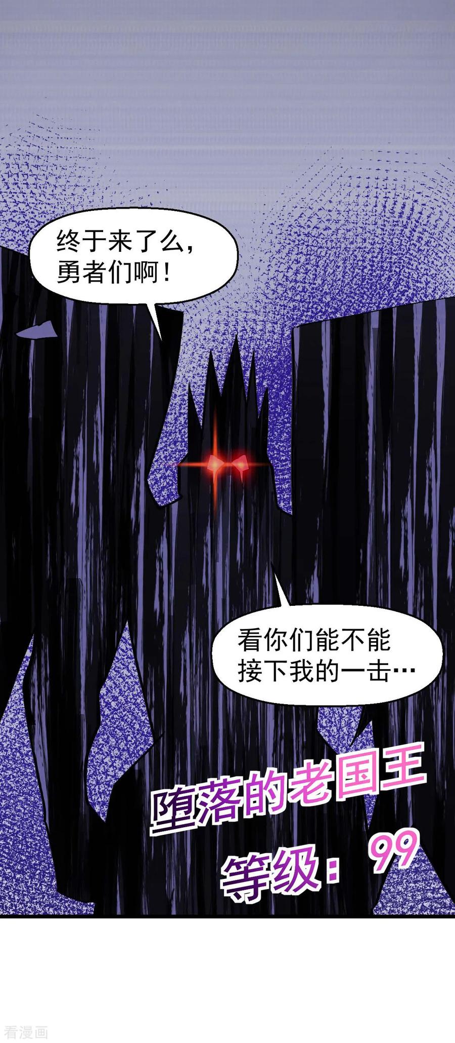 Crazy Professor In School Campus Ch.135 p2
