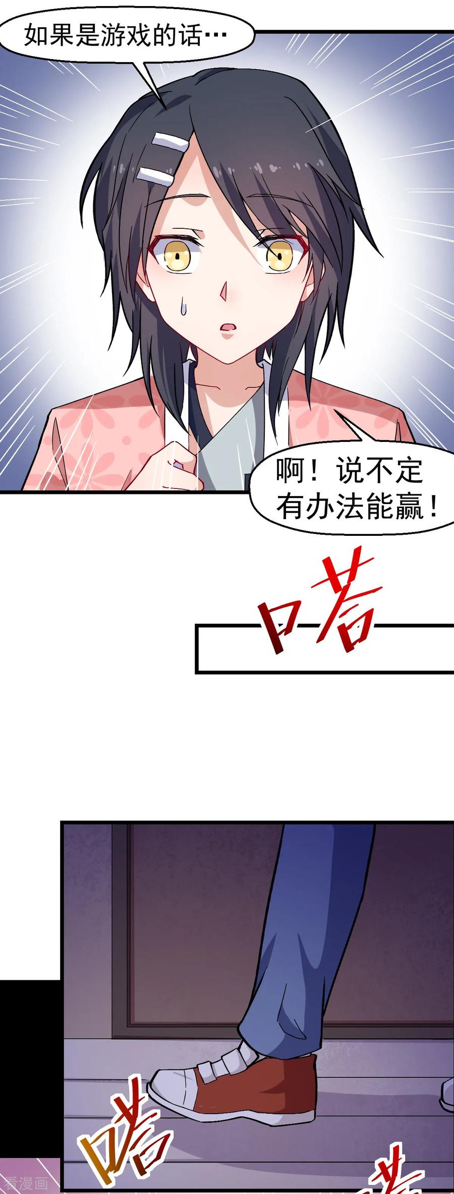 Crazy Professor In School Campus Ch.135 p20