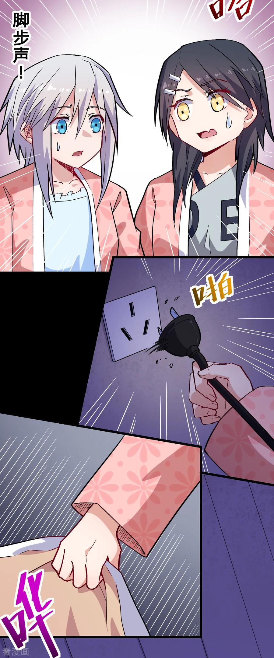 Crazy Professor In School Campus Ch.135 p21