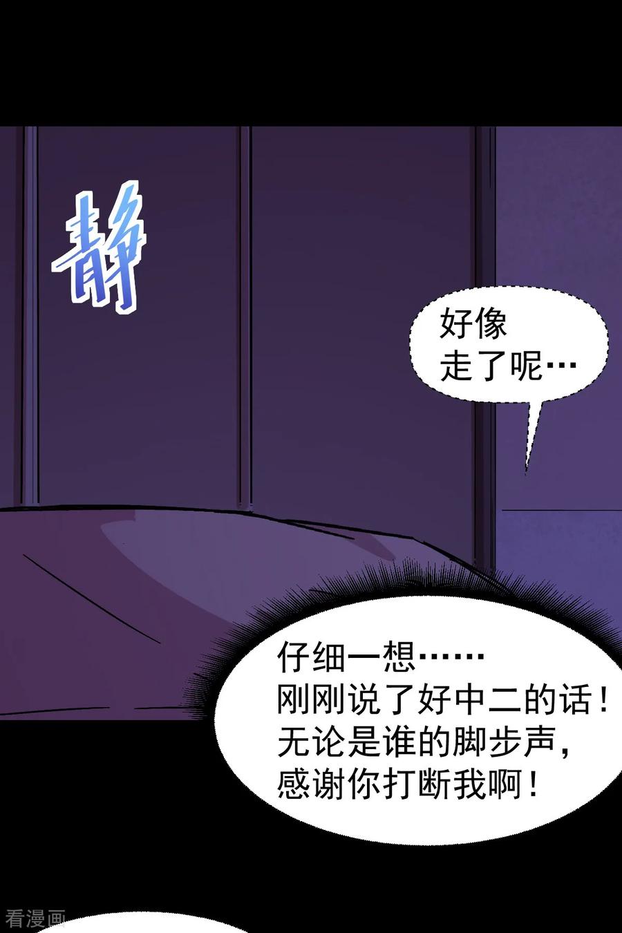 Crazy Professor In School Campus Ch.135 p23