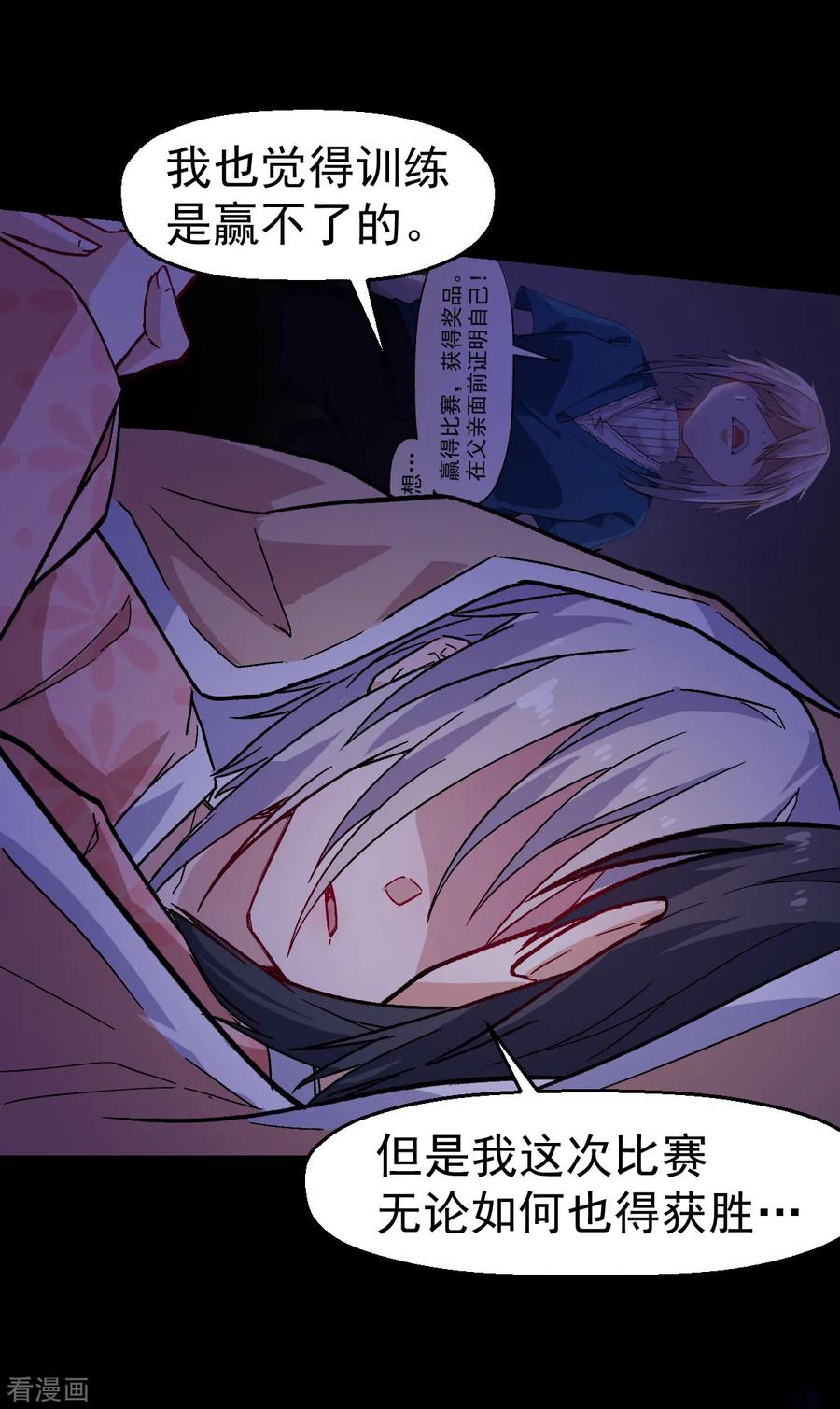 Crazy Professor In School Campus Ch.135 p25