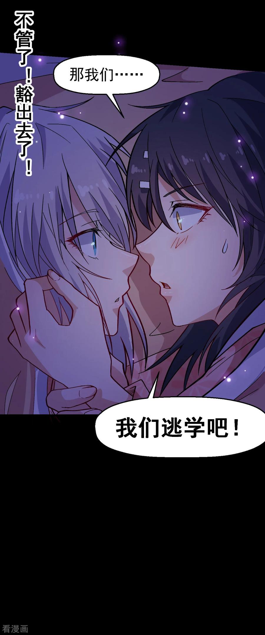 Crazy Professor In School Campus Ch.135 p28