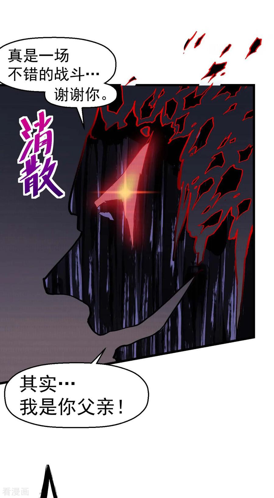 Crazy Professor In School Campus Ch.135 p4