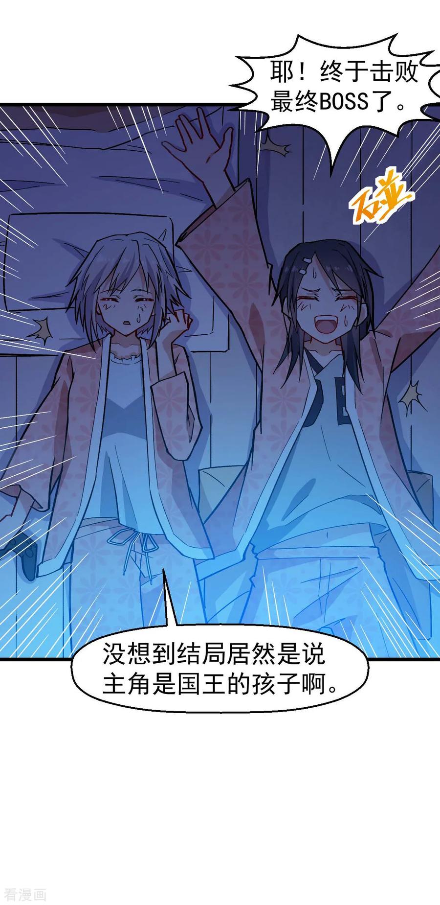 Crazy Professor In School Campus Ch.135 p6