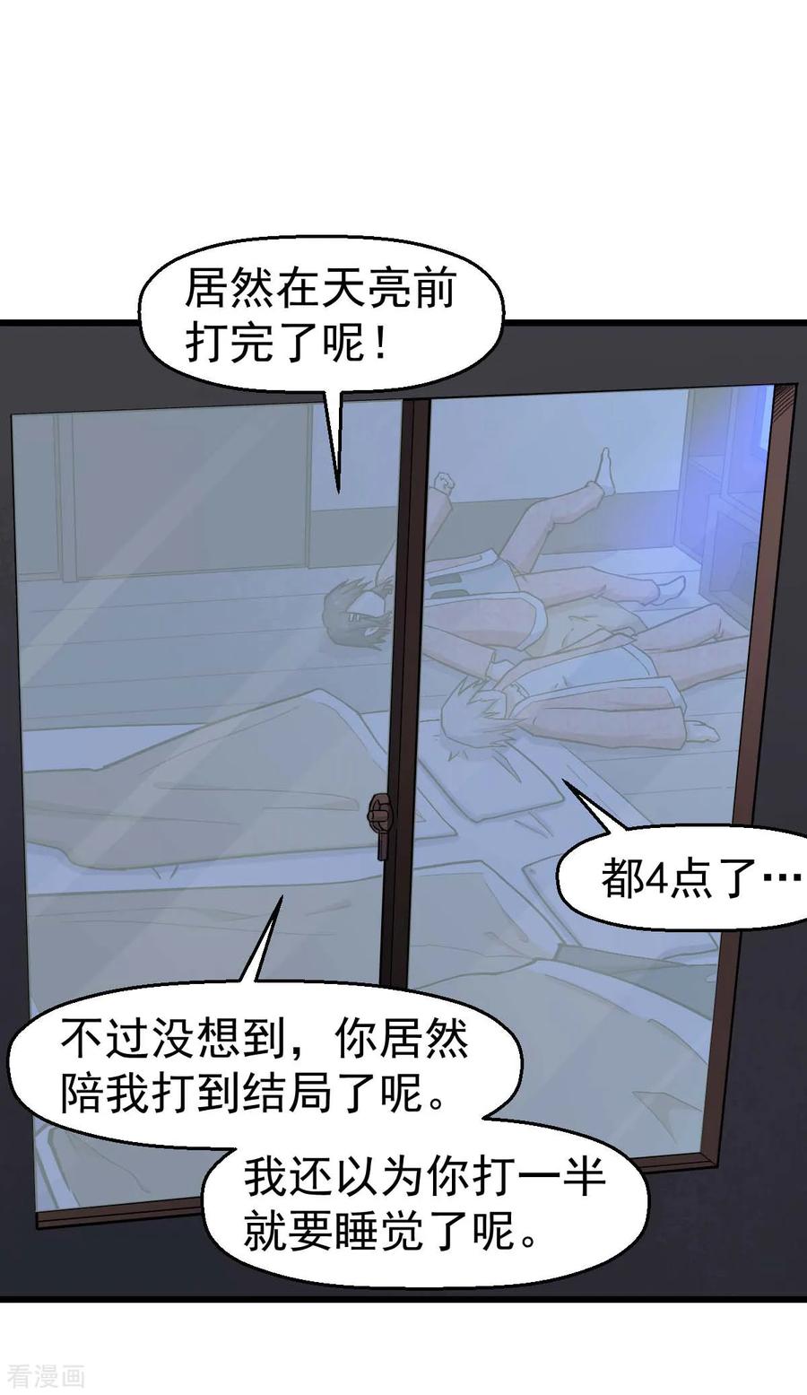 Crazy Professor In School Campus Ch.135 p7